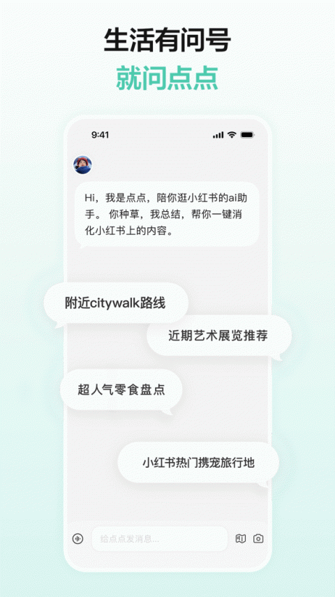 点点app