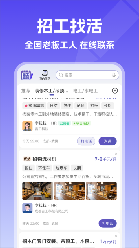 记账簿app