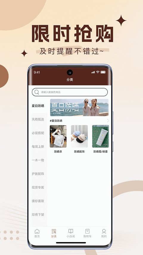 白秋洁服饰官方版