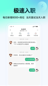 汇博招聘app