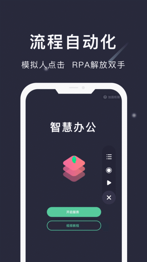 小触控app