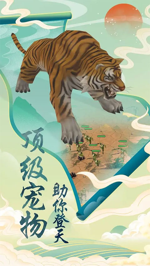 登天仙路官方正版