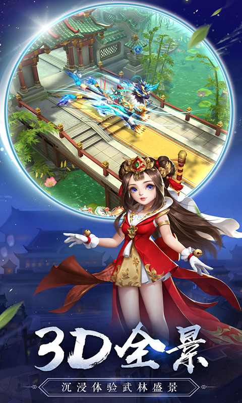 热血神剑腾讯版