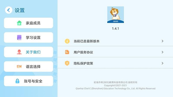 关键词教育app