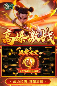 新仙魔九界华为版