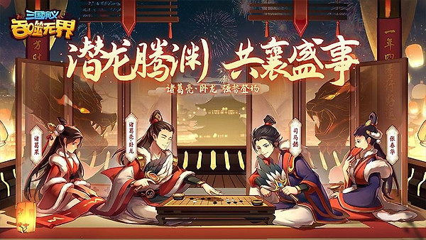三国演义：吞噬无界小米版
