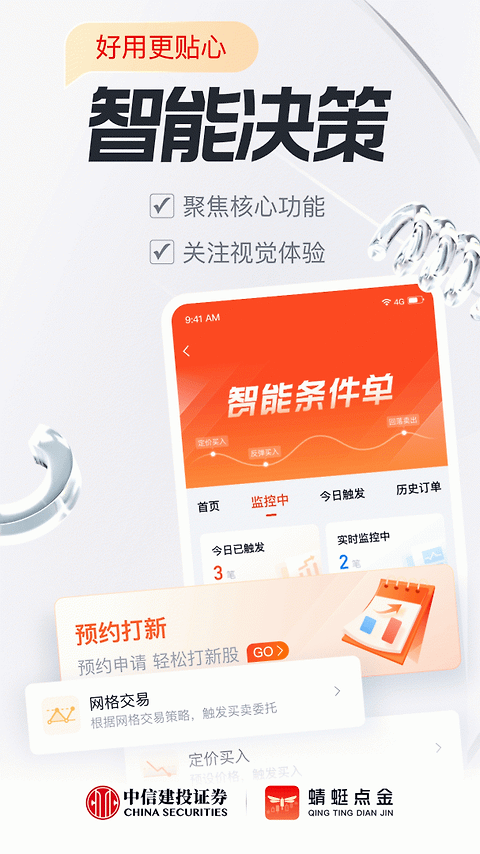 蜻蜓点金app