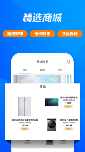 海尔消费金融app