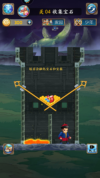 少年与公主手游