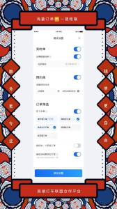 添猫司机app