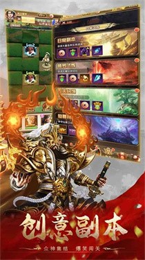 暴走师徒手游官方版