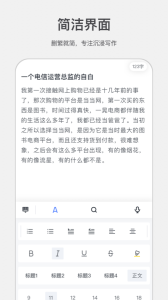 讯飞写作助手app官方版