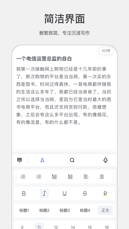 讯飞写作助手app官方版