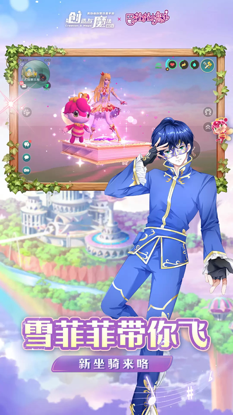 创造与魔法oppo版