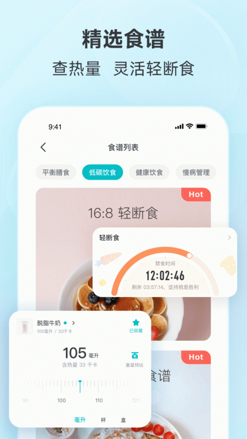 好轻app
