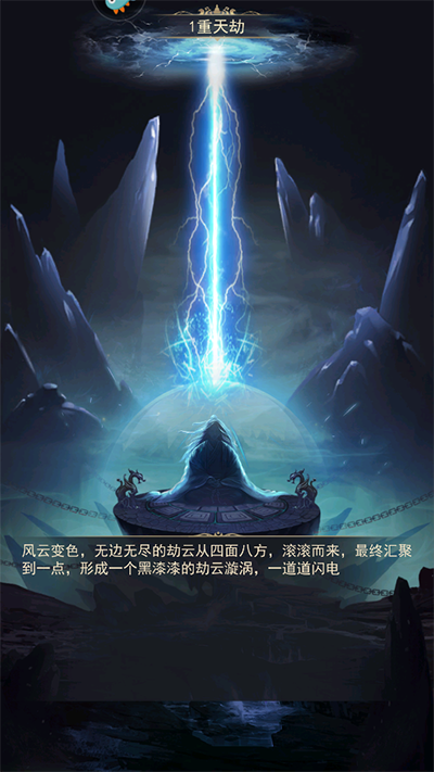 凡人传说小米版
