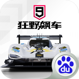 狂野飙车9竞速传奇百度最新版