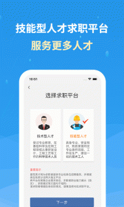 化工英才网app