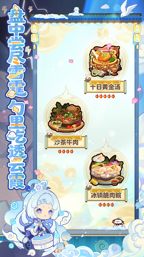 爆炒江湖小米版
