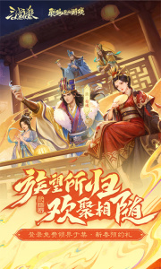 三国杀OL互通版百度渠道服最新版