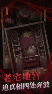 纸嫁衣2奘铃村官方版最新版