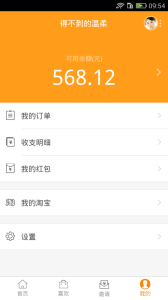 返利助手app