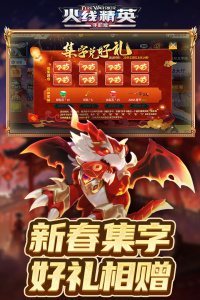 火线精英华为版