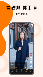 上啥班招聘找工作app