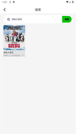 红叶影评app