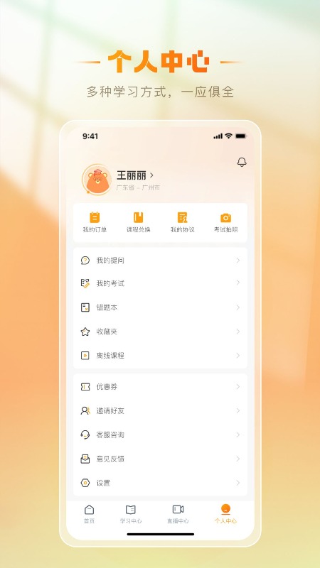 铋过app