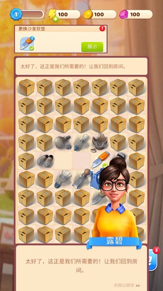 连连看达人手游