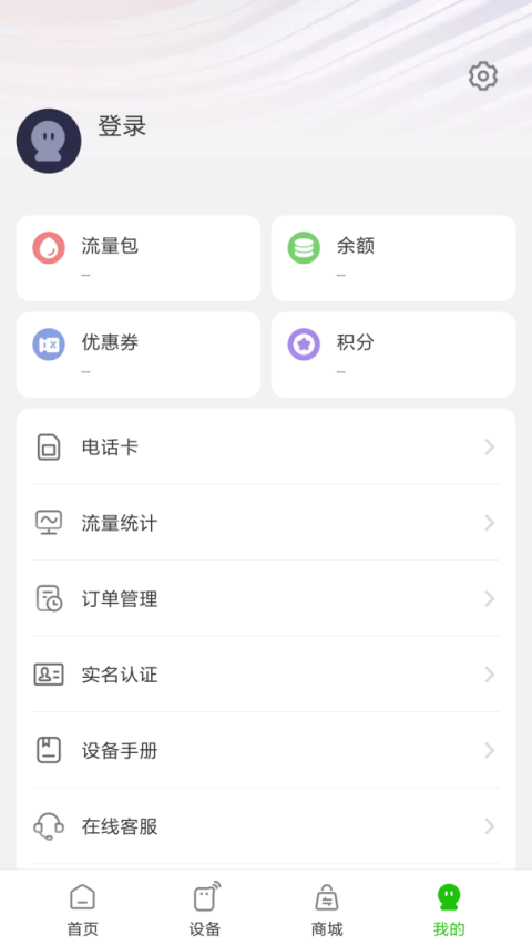 GlocalMe官方版