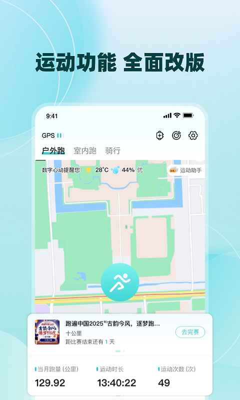 数字心动app