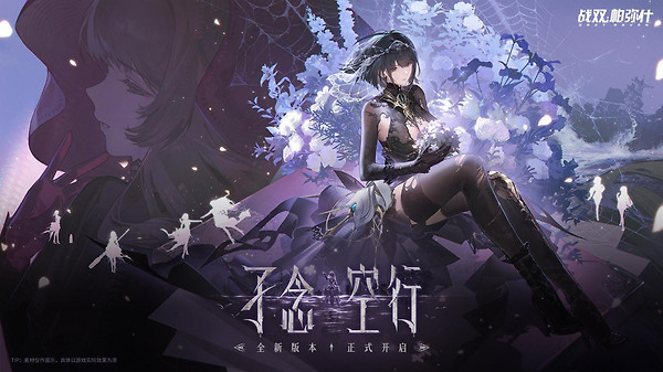 战双帕弥什华为版