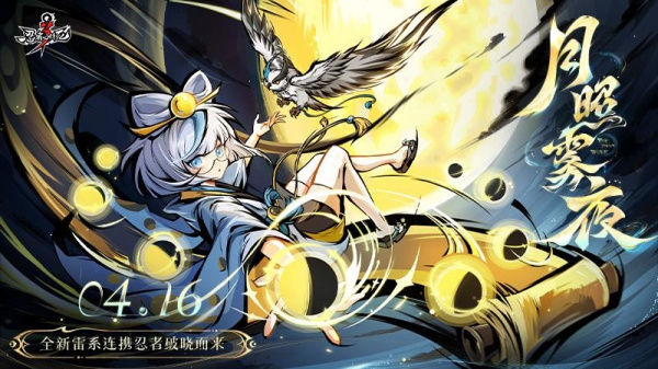 忍者必须死3手游vivo渠道版