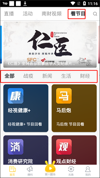 咪兔+app