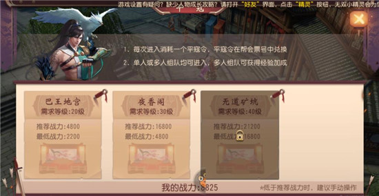 大唐无双OPPO版