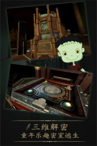 未上锁的房间1汉化版