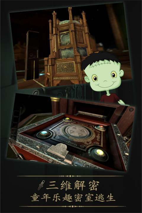 未上锁的房间1汉化版