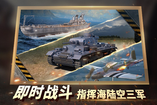 二战风云2vivo版