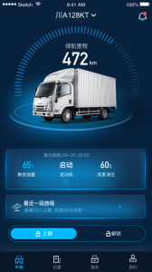 江西五十铃智联app