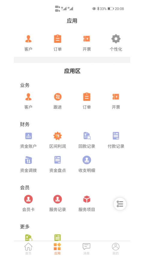 内账宝