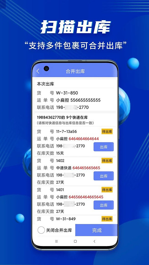 驿站小扁担app