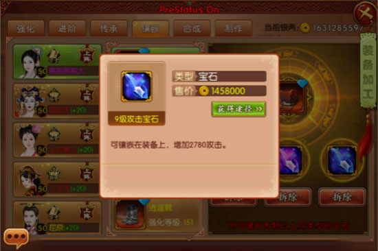 熹妃传国际版