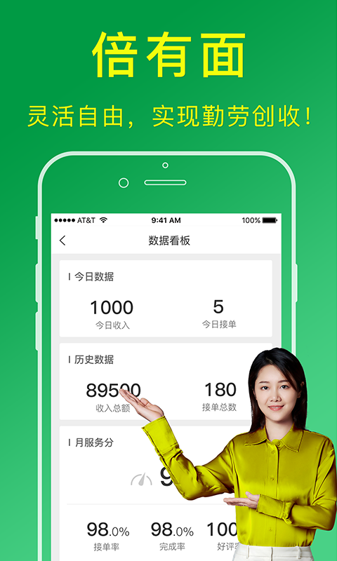 搬运帮工人端app