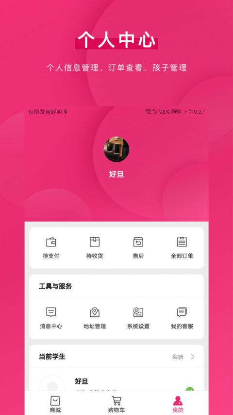 好旦app