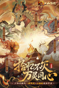 少年三国志vivo版