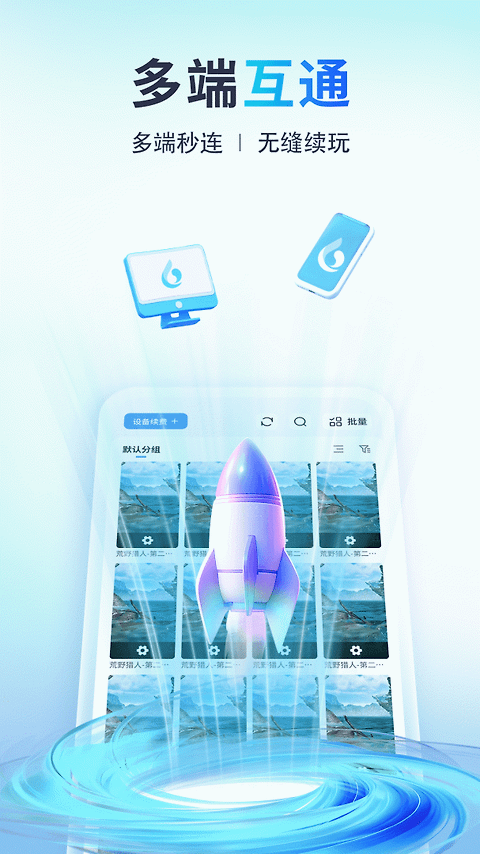 小滴云手机app