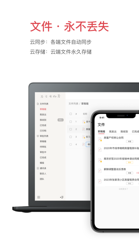 好签app