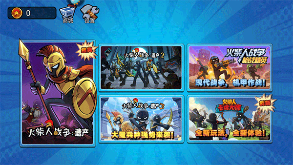 火柴人奇袭最新版